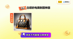 现正在线快速对人像/物品抠图、换布景、清晰度