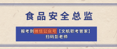 多食物岗亭都需要有证书才能够持证上岗
