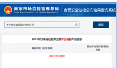 <b>千禾0商标被指消费者零添加#等话题登上热搜</b>